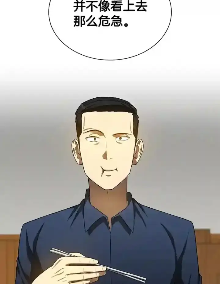 《AI神医的诞生》34.机会图120