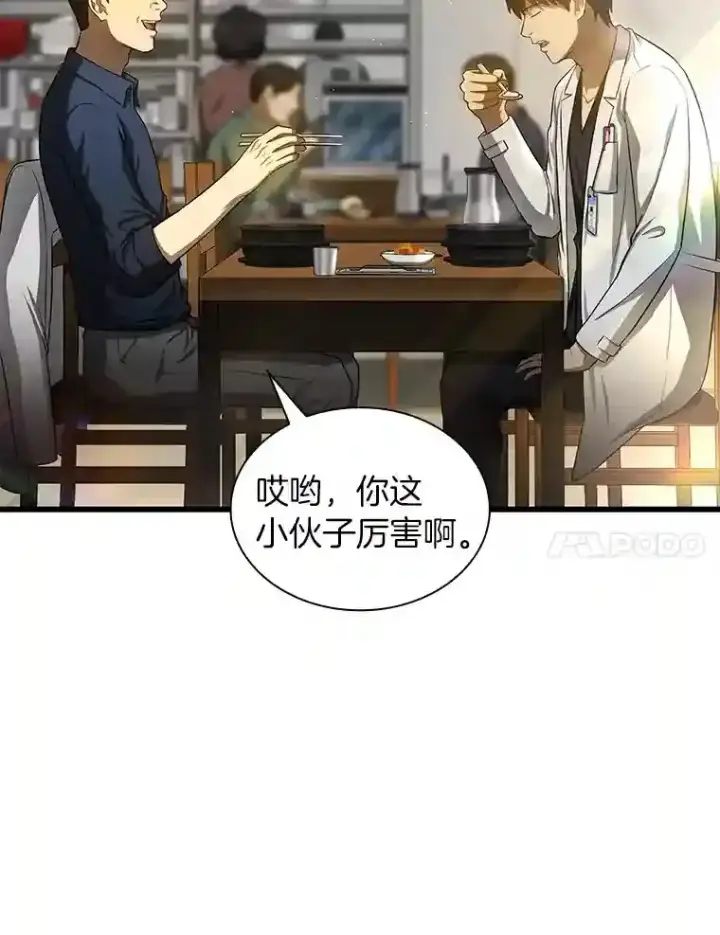 《AI神医的诞生》34.机会图122