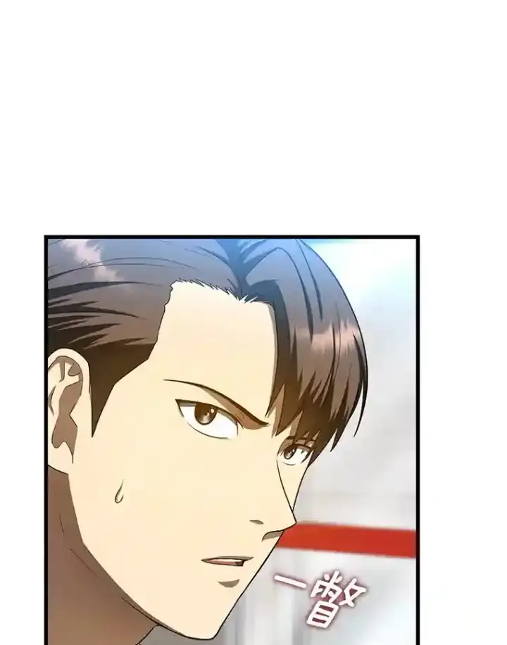 《AI神医的诞生》34.机会图13