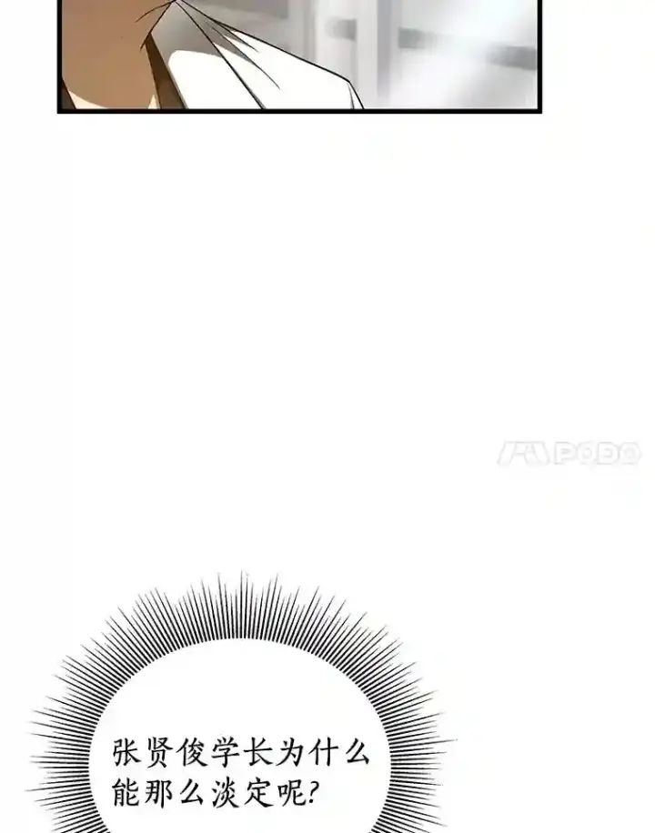 《AI神医的诞生》34.机会图14