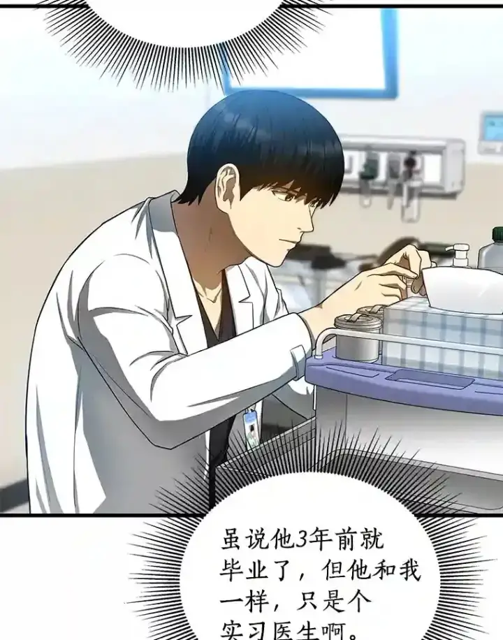 《AI神医的诞生》34.机会图15