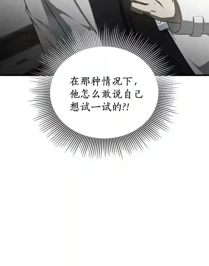 《AI神医的诞生》34.机会图18