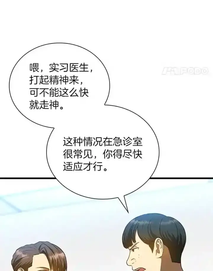 《AI神医的诞生》34.机会图21