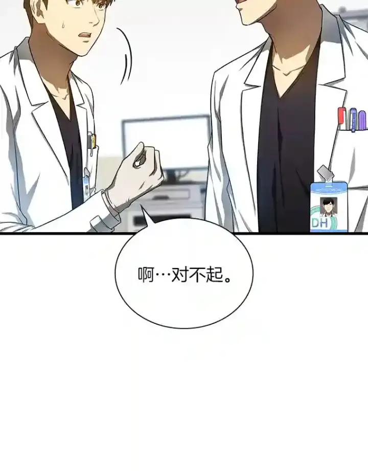 《AI神医的诞生》34.机会图22