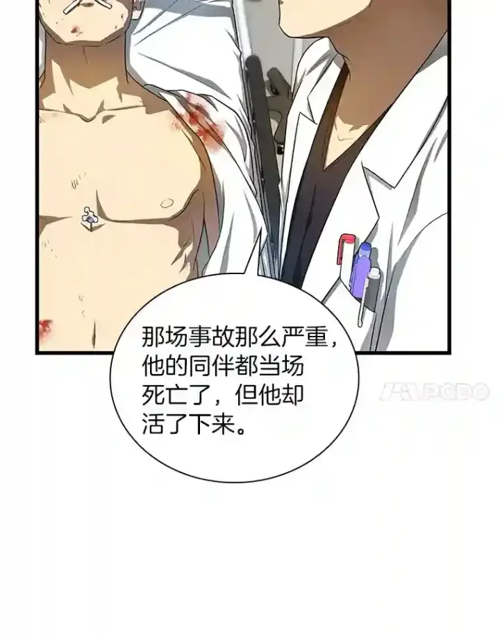 《AI神医的诞生》34.机会图24