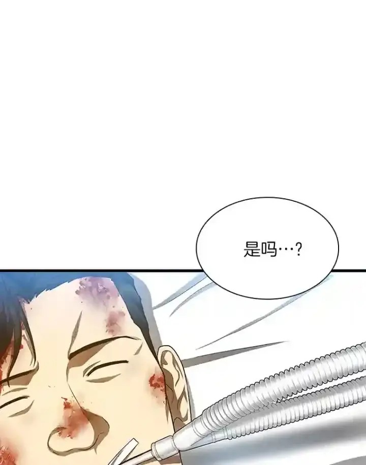 《AI神医的诞生》34.机会图25