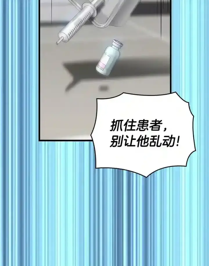 《AI神医的诞生》34.机会图29