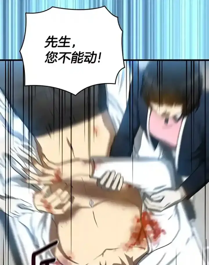 《AI神医的诞生》34.机会图30