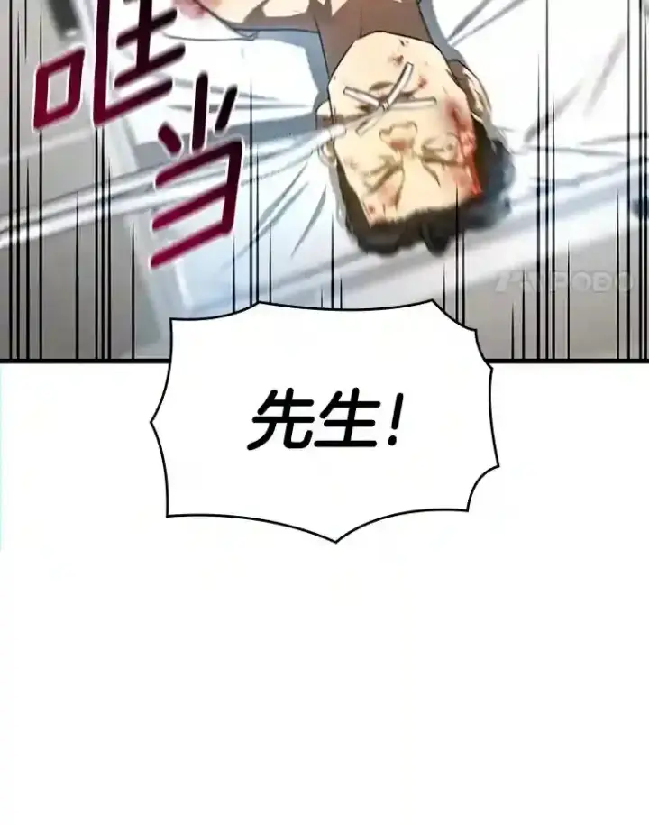 《AI神医的诞生》34.机会图31
