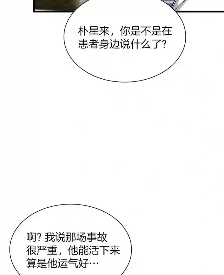 《AI神医的诞生》34.机会图35