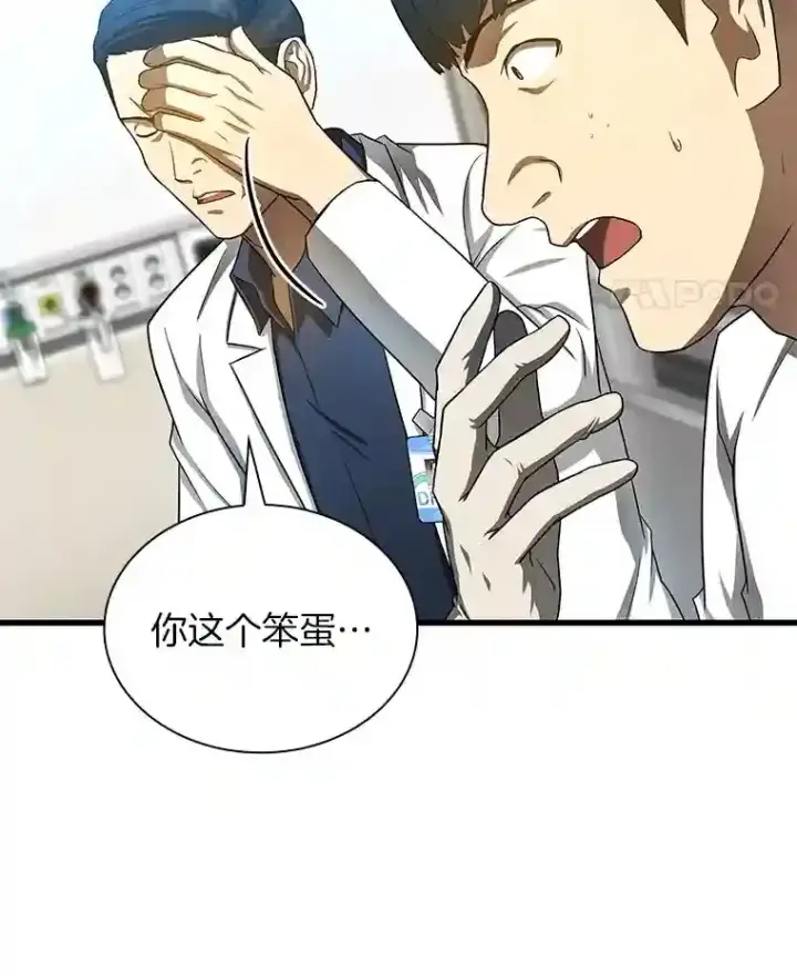 《AI神医的诞生》34.机会图38