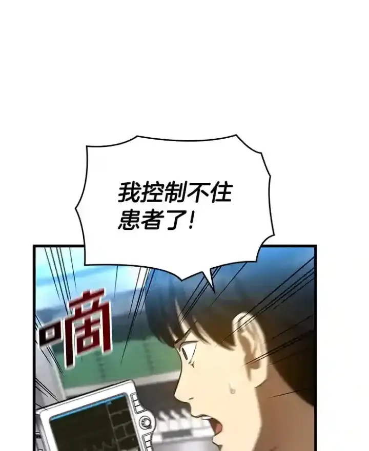 《AI神医的诞生》34.机会图39