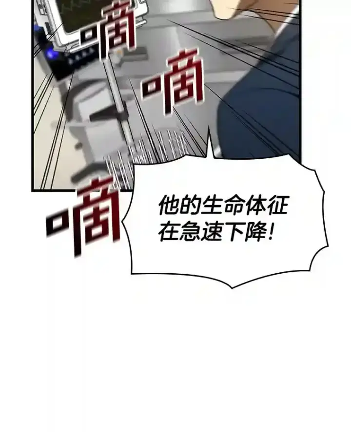 《AI神医的诞生》34.机会图40