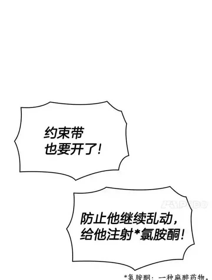 《AI神医的诞生》34.机会图41