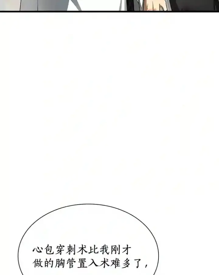 《AI神医的诞生》34.机会图5