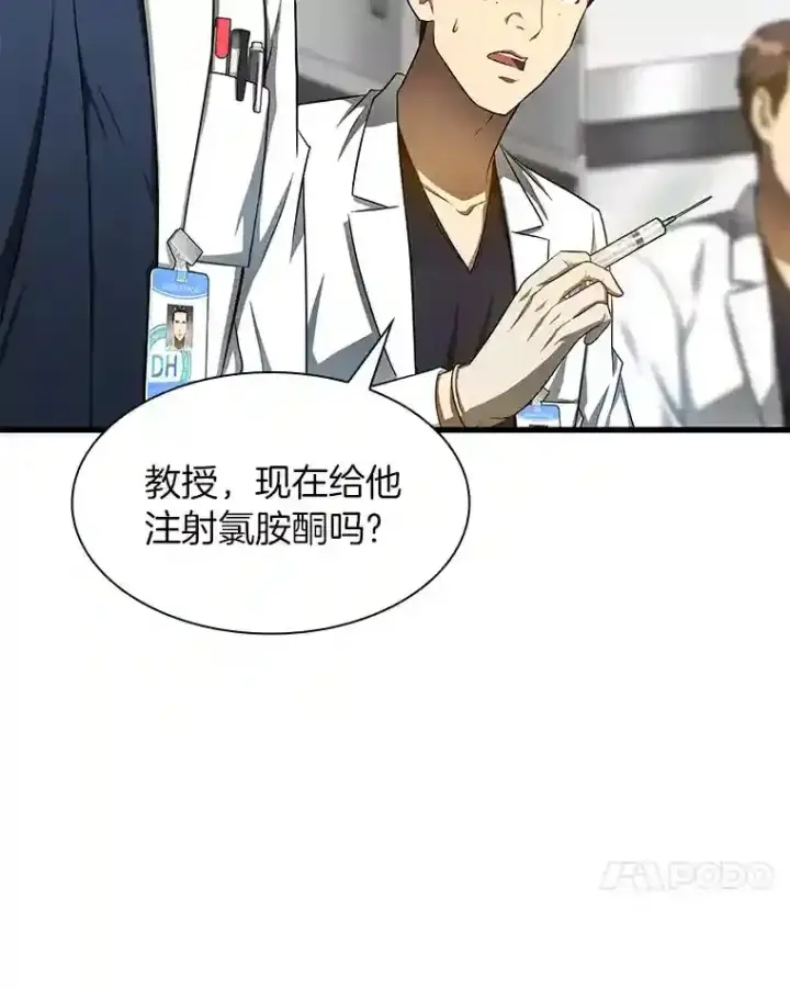 《AI神医的诞生》34.机会图54