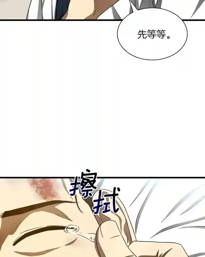 《AI神医的诞生》34.机会图56