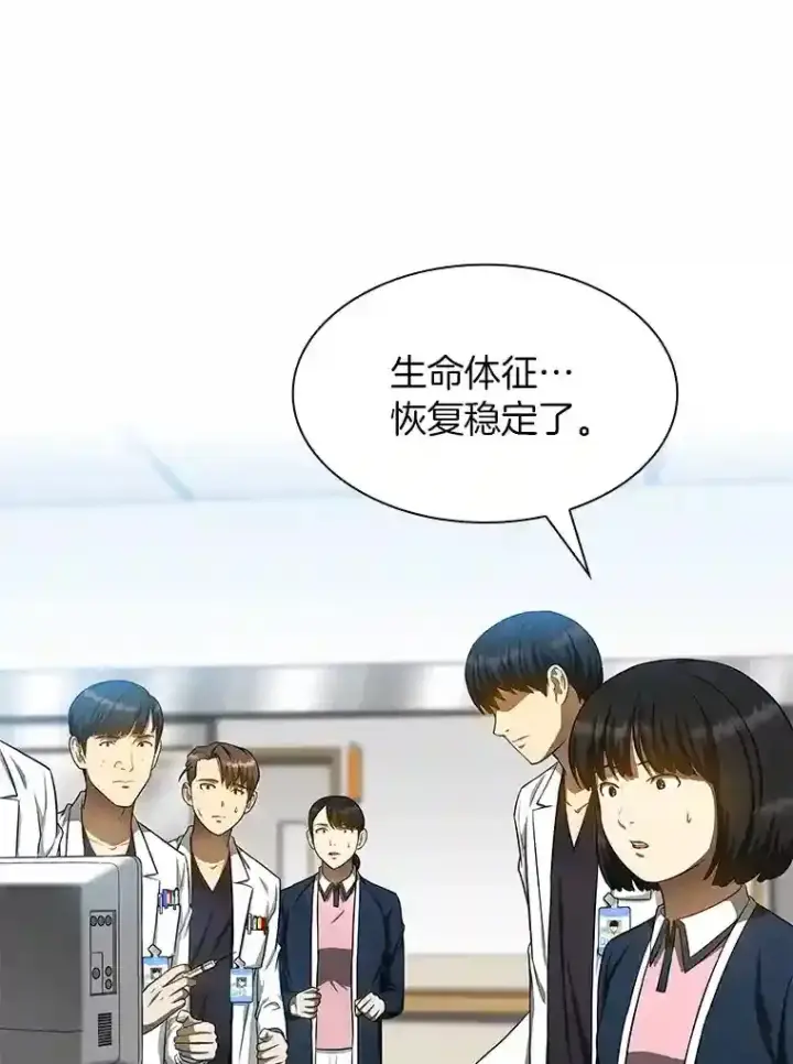 《AI神医的诞生》34.机会图59