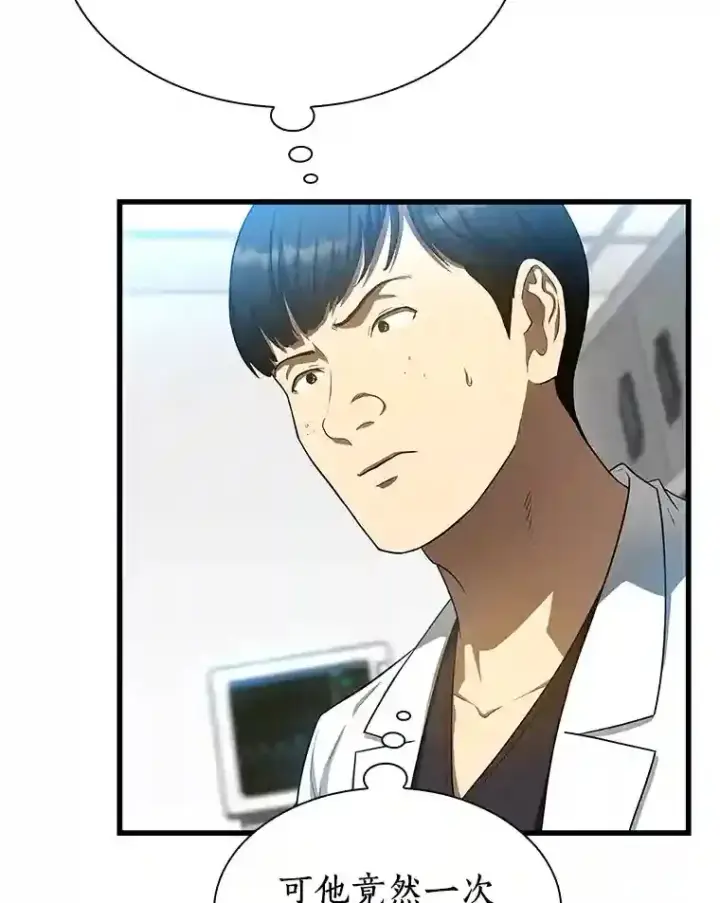 《AI神医的诞生》34.机会图6