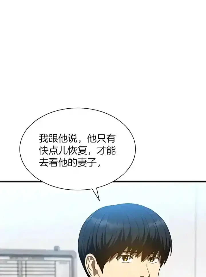 《AI神医的诞生》34.机会图63