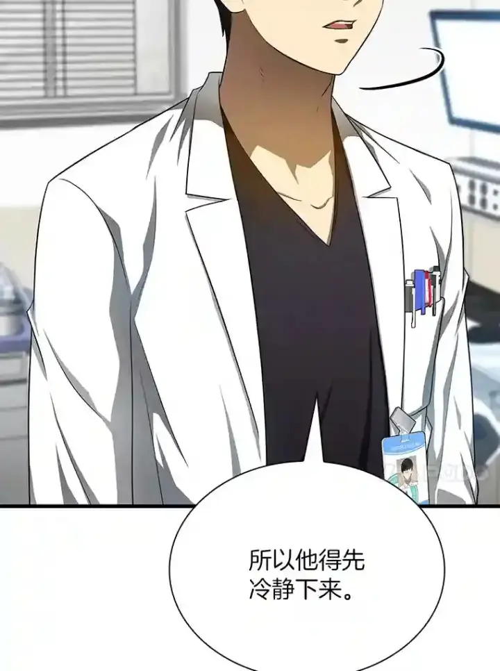 《AI神医的诞生》34.机会图64