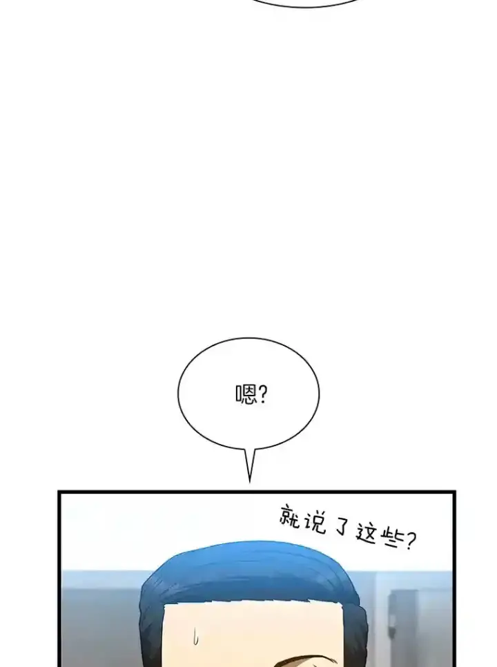 《AI神医的诞生》34.机会图65