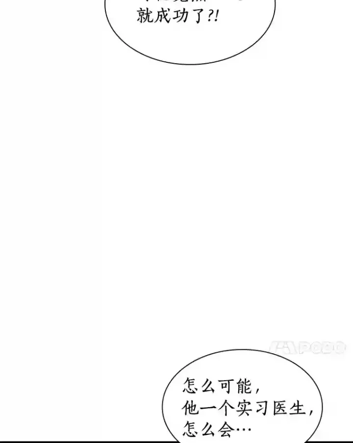 《AI神医的诞生》34.机会图7