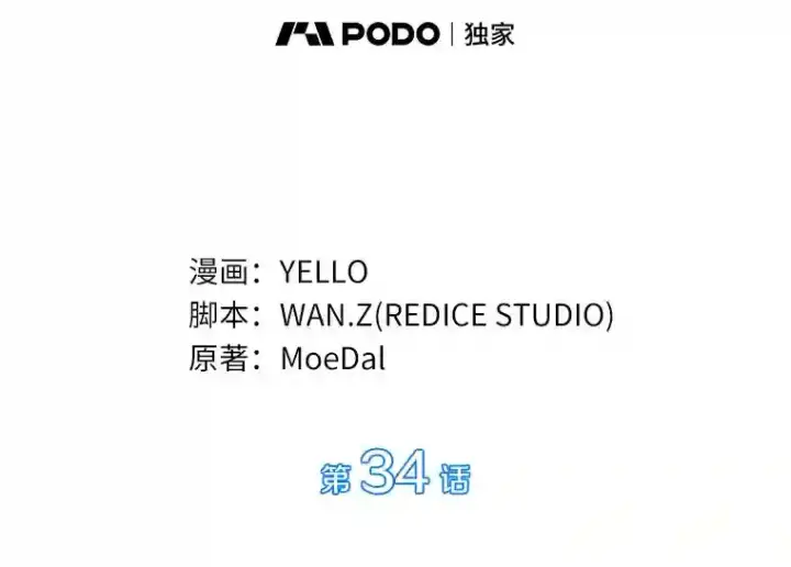 《AI神医的诞生》34.机会图71