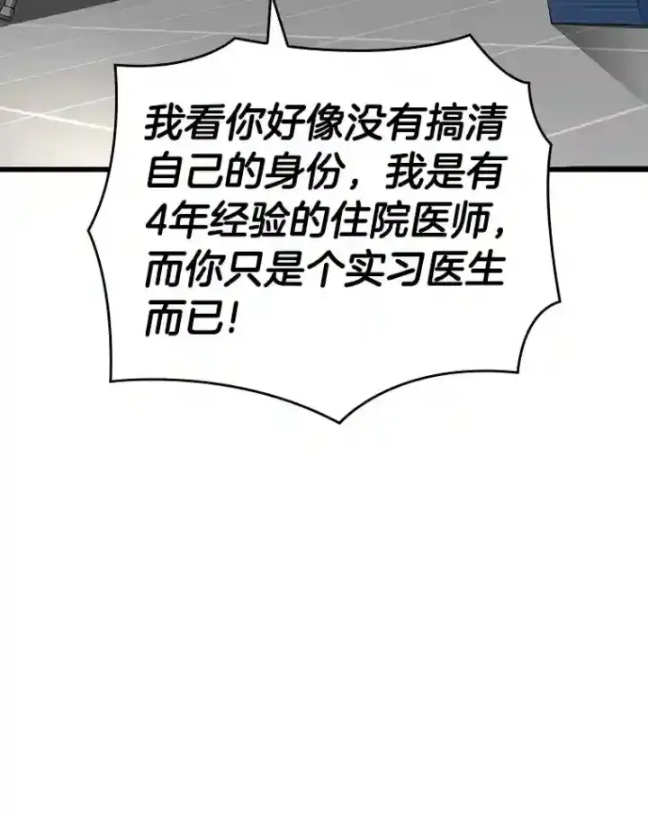 《AI神医的诞生》34.机会图75
