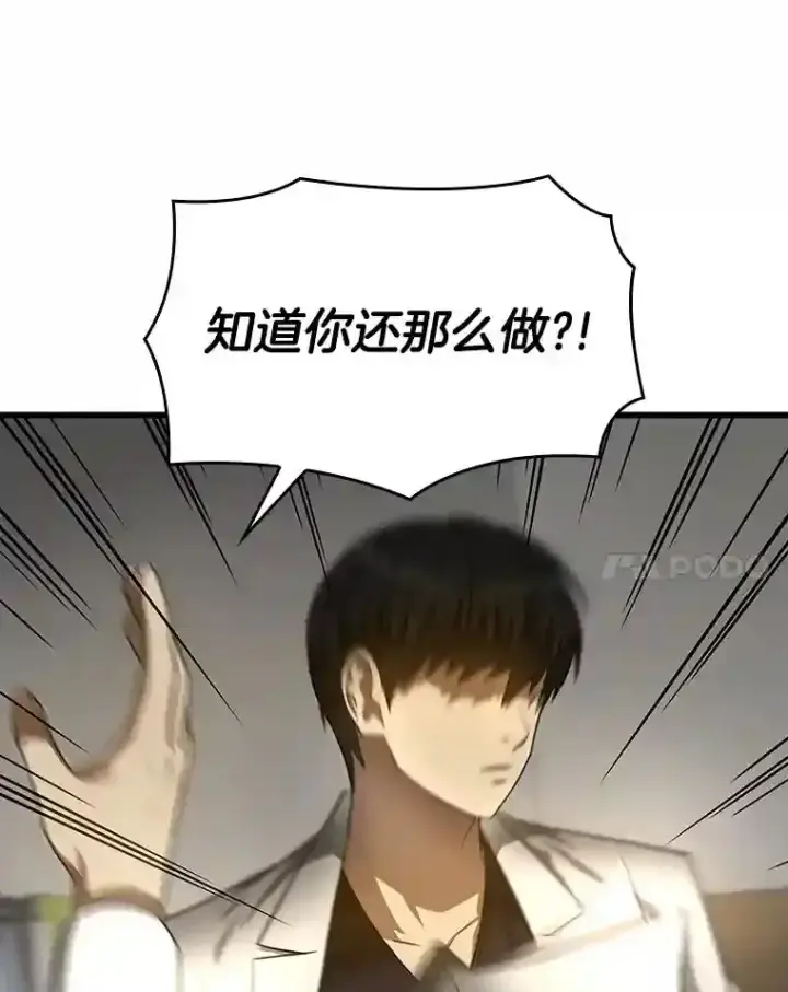 《AI神医的诞生》34.机会图79