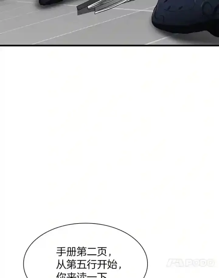 《AI神医的诞生》34.机会图82