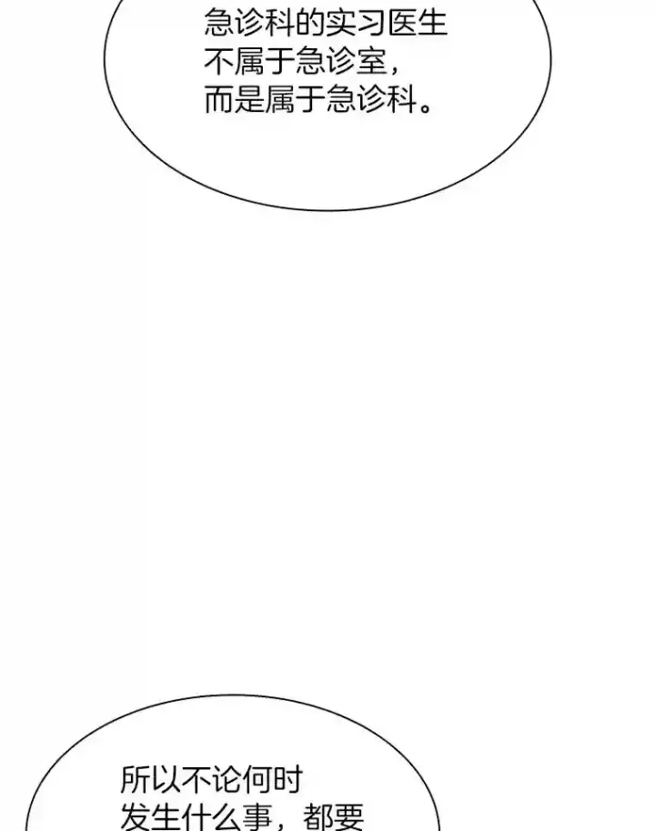 《AI神医的诞生》34.机会图84