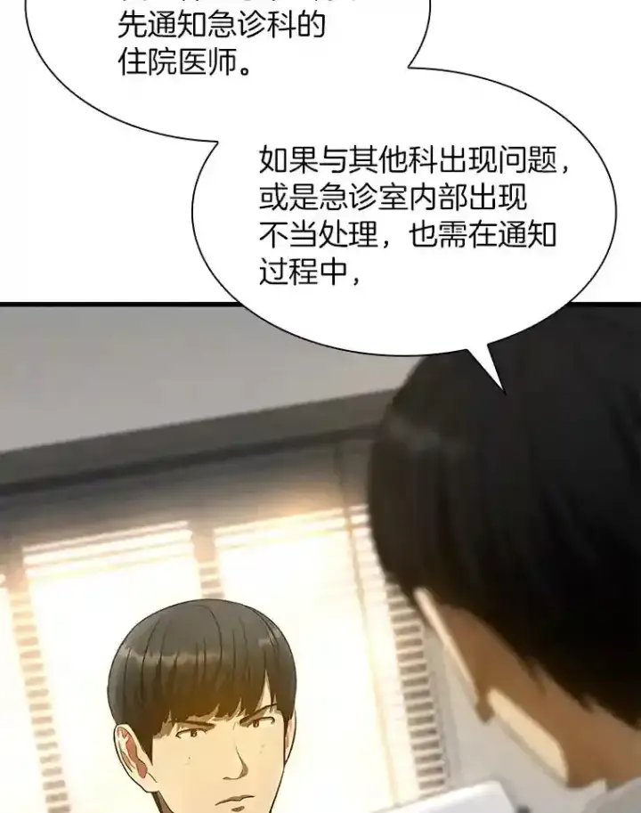 《AI神医的诞生》34.机会图85
