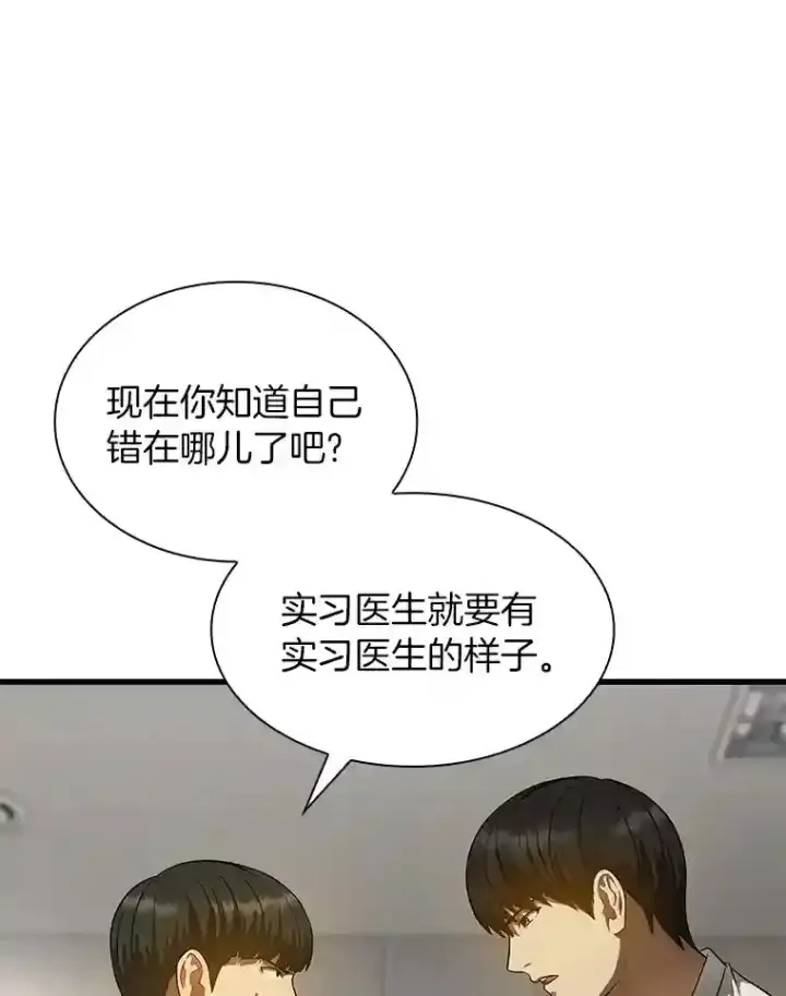 《AI神医的诞生》34.机会图87
