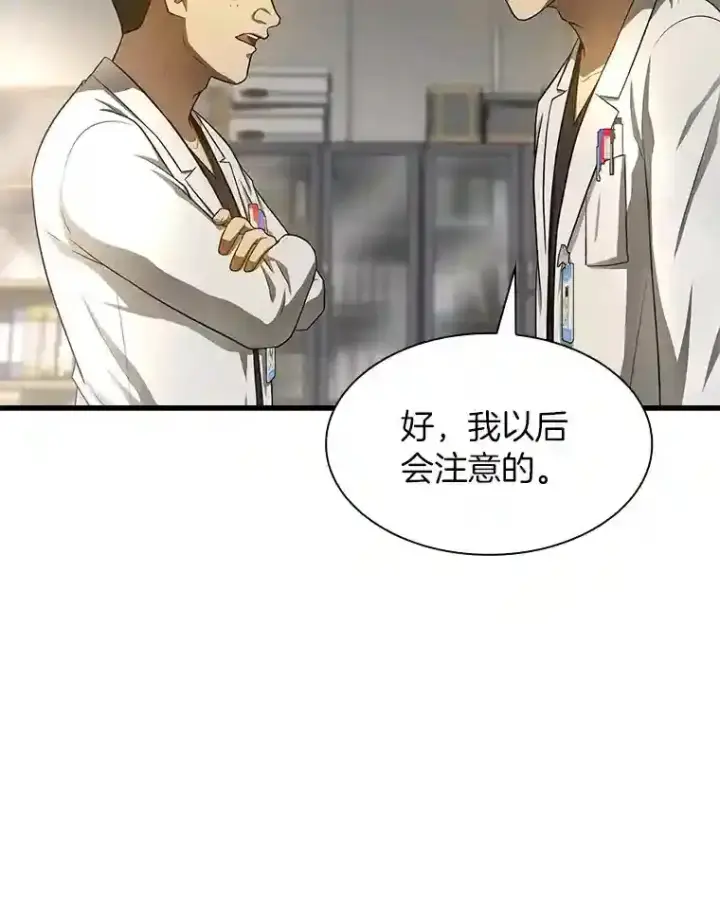 《AI神医的诞生》34.机会图88