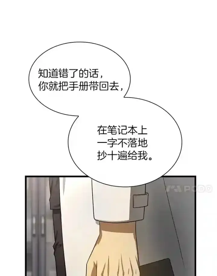 《AI神医的诞生》34.机会图89