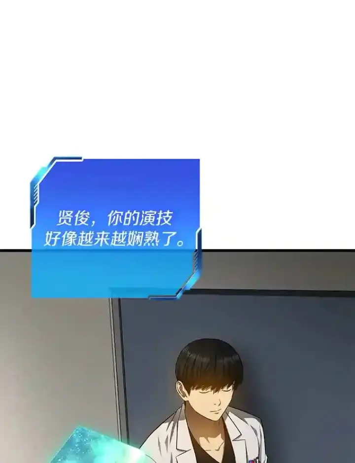 《AI神医的诞生》34.机会图91