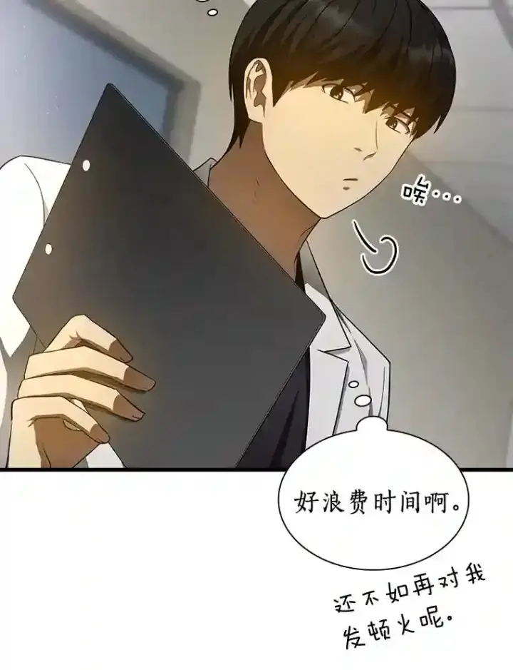 《AI神医的诞生》34.机会图94