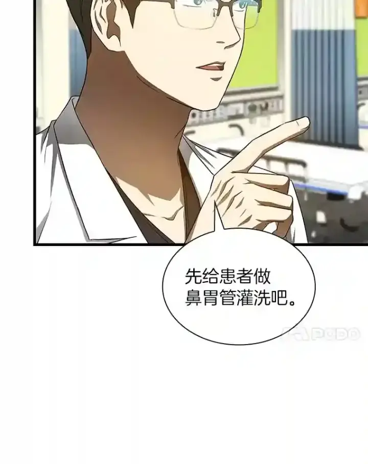 《AI神医的诞生》35.开明图101