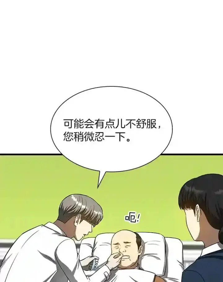 《AI神医的诞生》35.开明图102