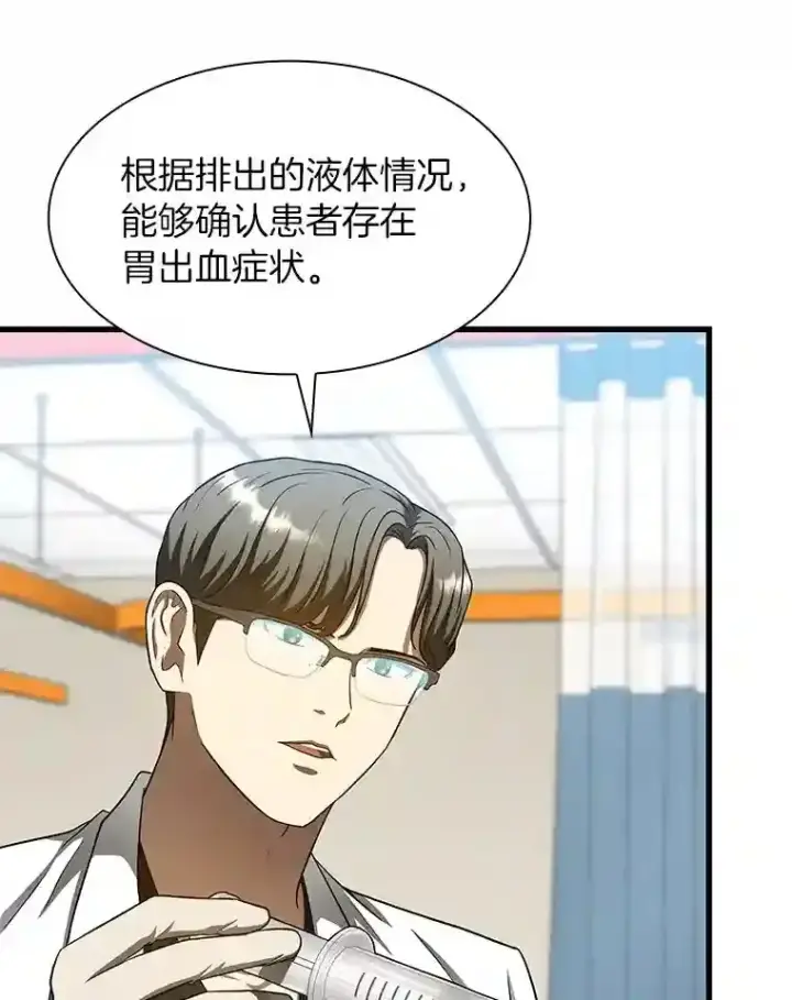 《AI神医的诞生》35.开明图104