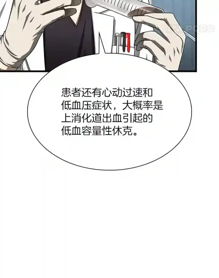 《AI神医的诞生》35.开明图105