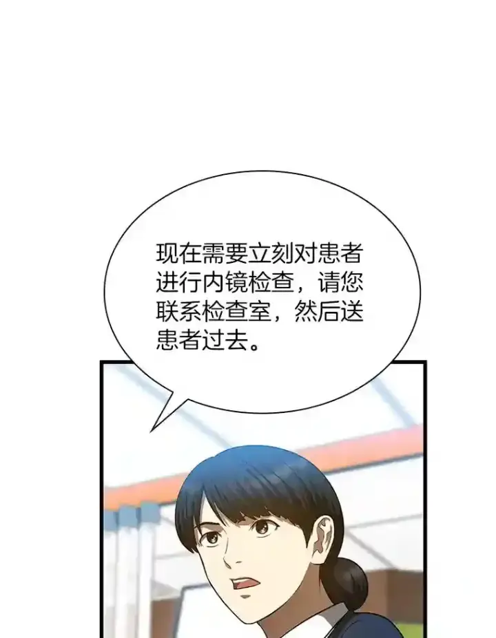 《AI神医的诞生》35.开明图106