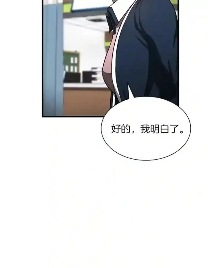 《AI神医的诞生》35.开明图107