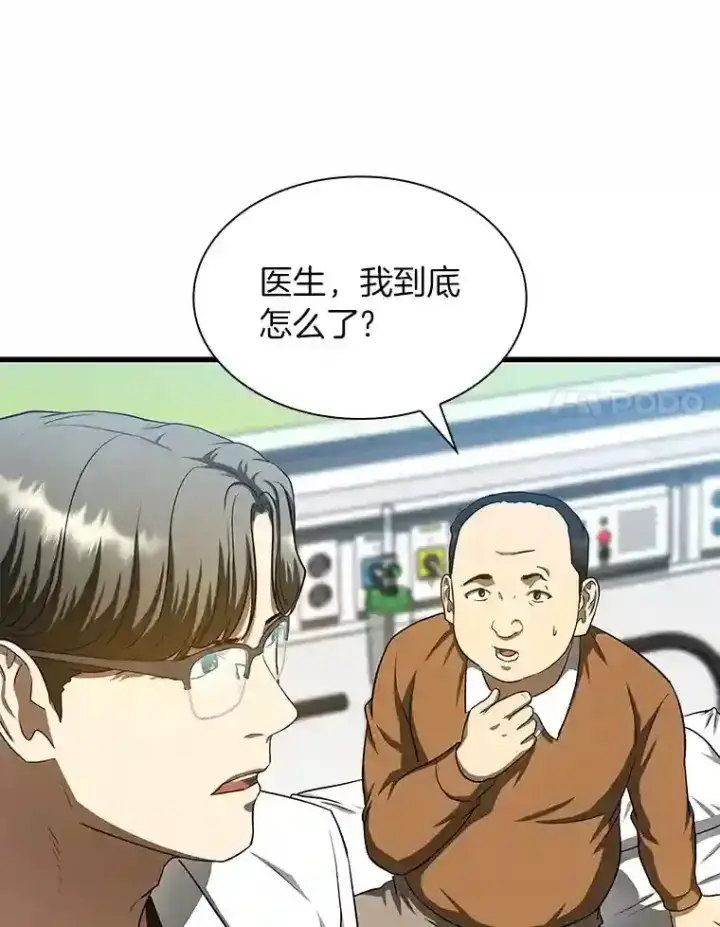 《AI神医的诞生》35.开明图108