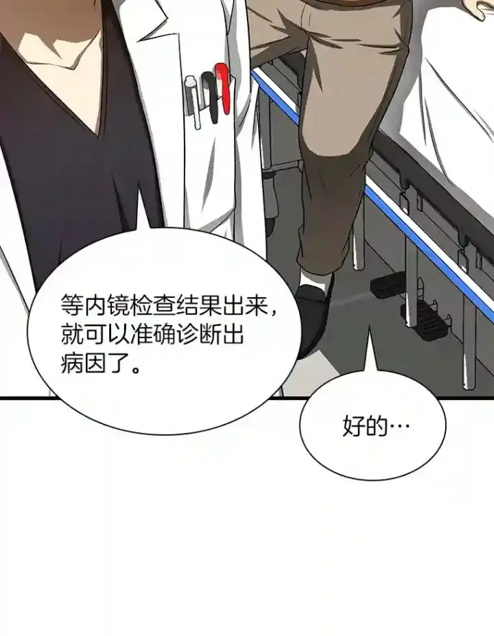 《AI神医的诞生》35.开明图109