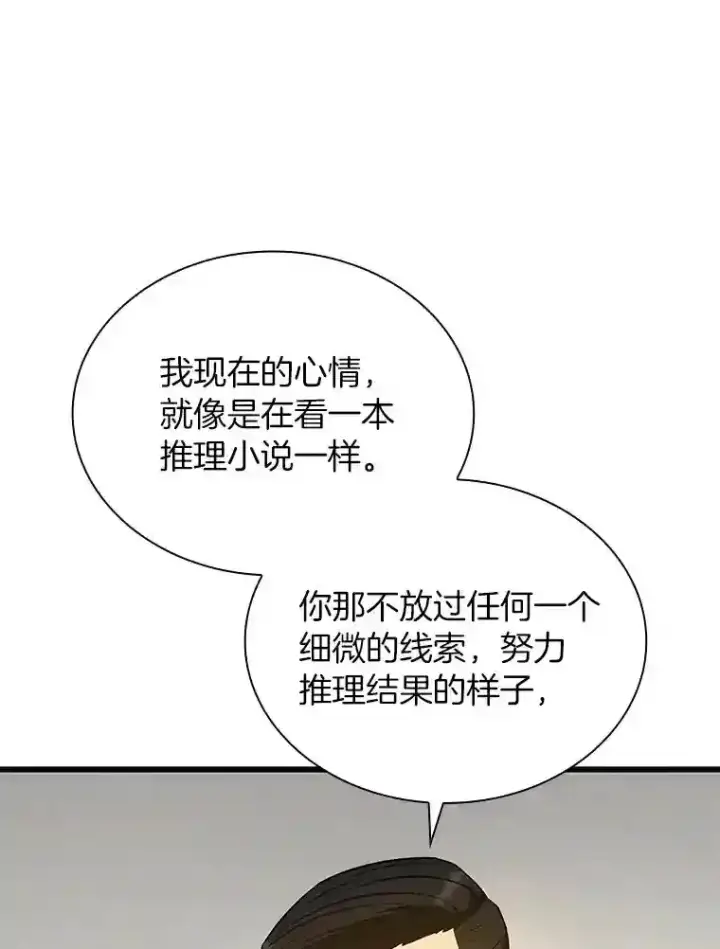 《AI神医的诞生》35.开明图11