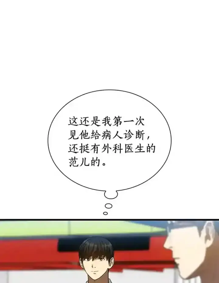 《AI神医的诞生》35.开明图110