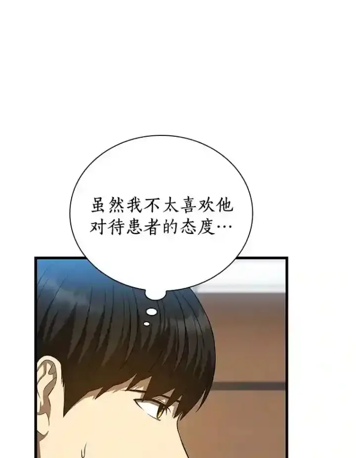 《AI神医的诞生》35.开明图112