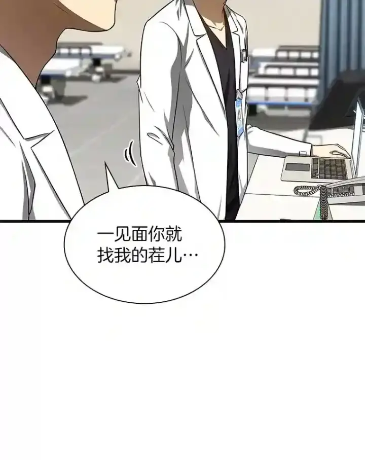 《AI神医的诞生》35.开明图116